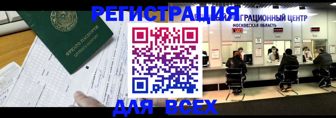 прописка паспорт в Хабаровском крае