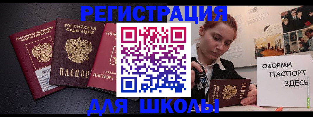 миграционный учет в Хабаровском крае