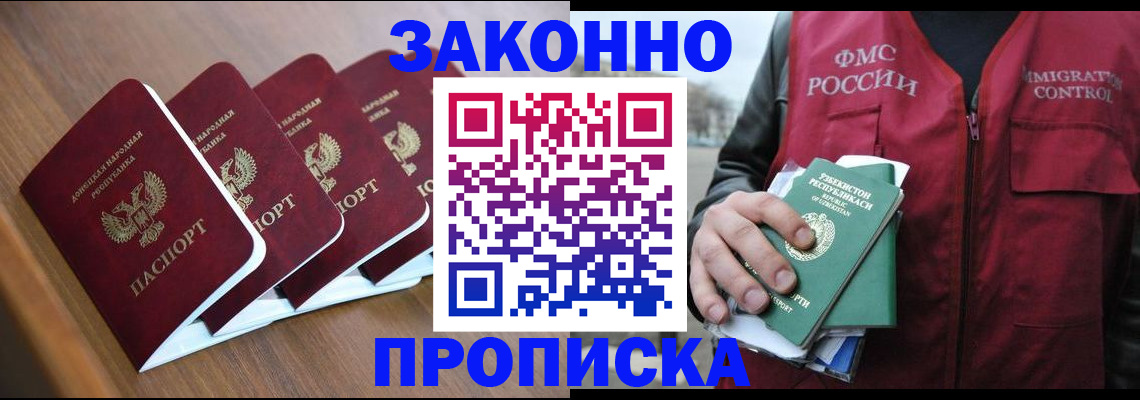 временная регистрация в квартире в Хабаровском крае