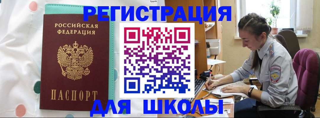 миграционный учет в Хабаровском крае