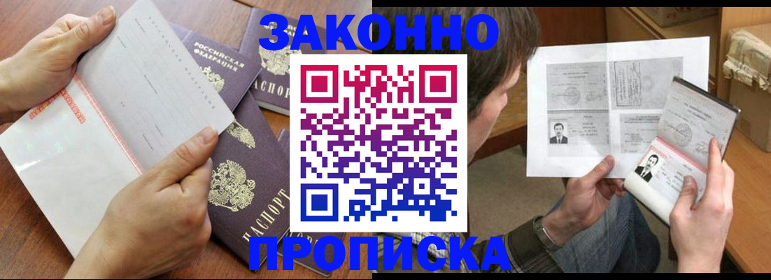 регистрация в Хабаровском крае