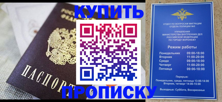 временная регистрация купить в Хабаровском крае