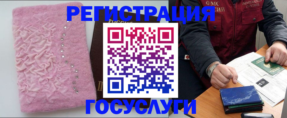 прописка от собственника в Хабаровском крае