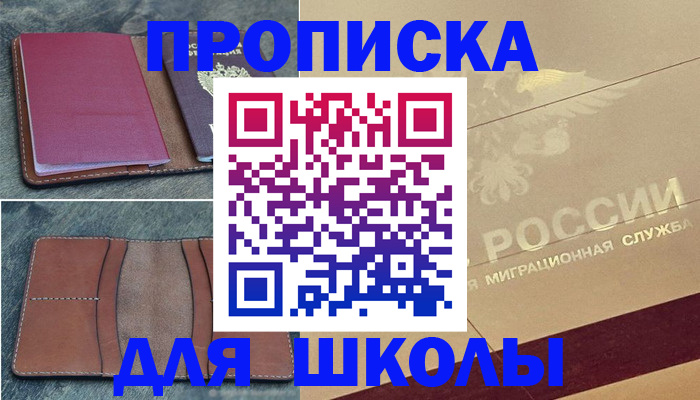 прописка поиск в Хабаровском крае