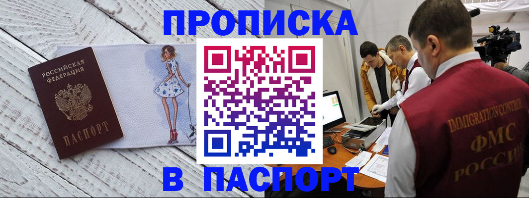 временная регистрация 2025 в Хабаровском крае