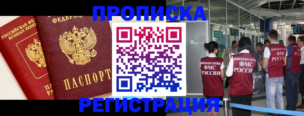 прописка гарантия в Хабаровском крае